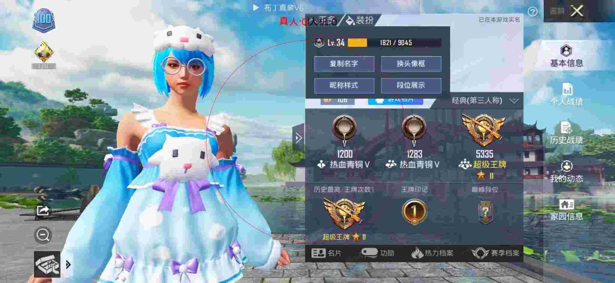 和平精英布丁直装透视 - 和平精英开挂小号购买辅助预览图